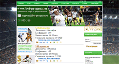 Desktop Screenshot of bet-prognoz.ru