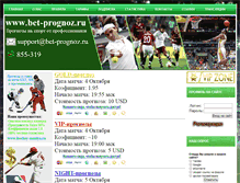 Tablet Screenshot of bet-prognoz.ru