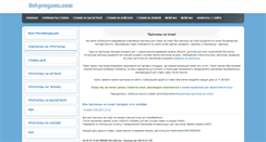 Desktop Screenshot of bet-prognoz.com